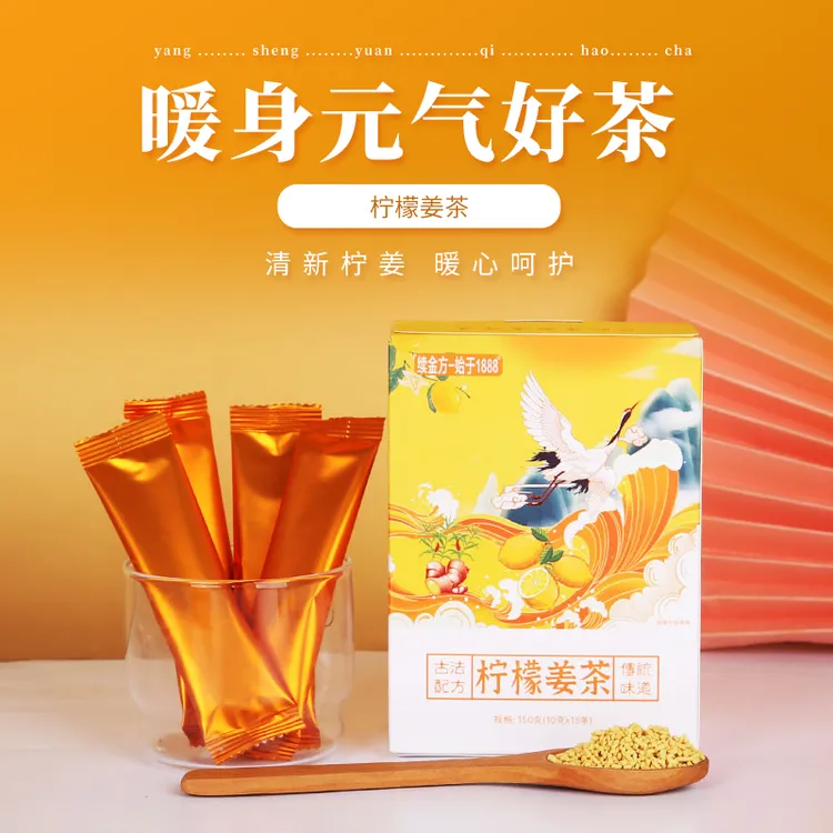 续金方柠檬姜茶速溶暖身大姨妈体寒姜汤固体饮料冲饮独立小包装