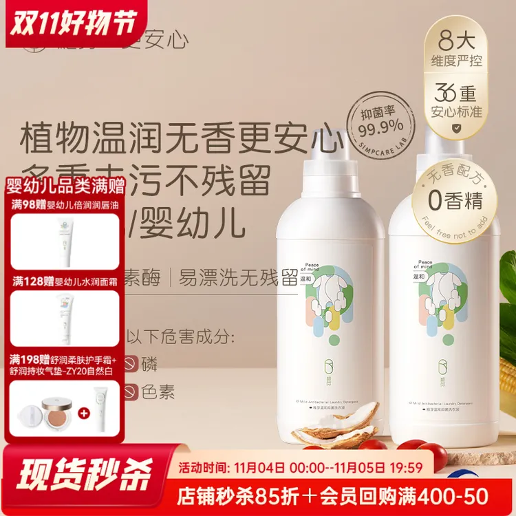 稚芽婴童酵素洗衣液瓶装新生宝宝用婴幼儿儿童洗衣液大人通用温和