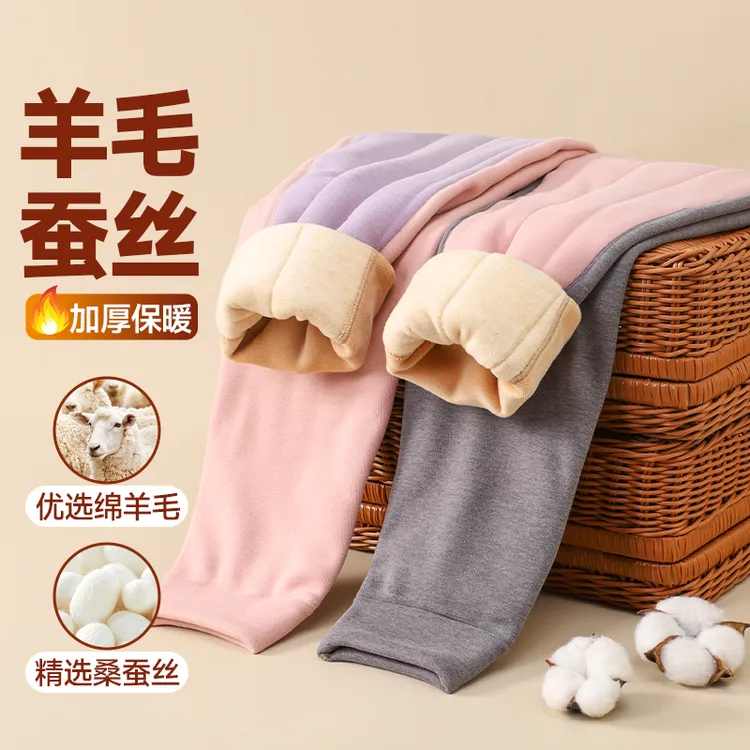【女童保暖裤】极简风防风吸汗秋裤冬季保暖裤保暖绒裤桑蚕丝内穿