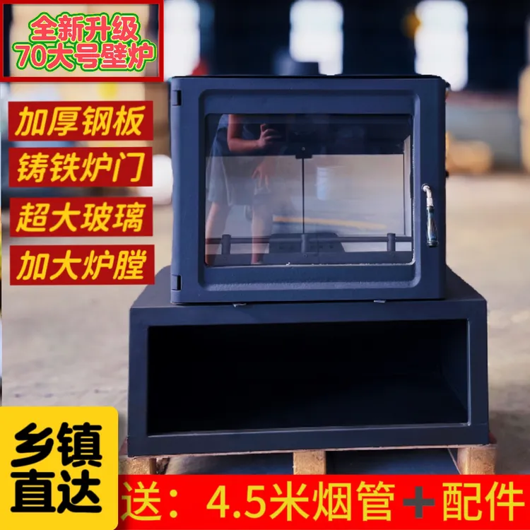 杰哥真火燃木壁炉烧柴取暖中号60大号70型90农村冬天家用室内烤火