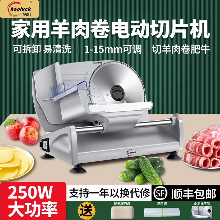切肉片机家用小型电动切肉片机羊肉卷切片机家庭切羊肉片机刨肉卷