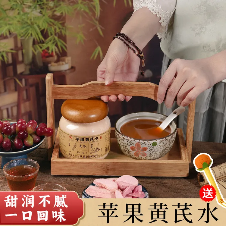 云上谷村苹果黄芪水红枣枸杞麦冬免煮泡水饮品早餐冲泡即食代餐粉