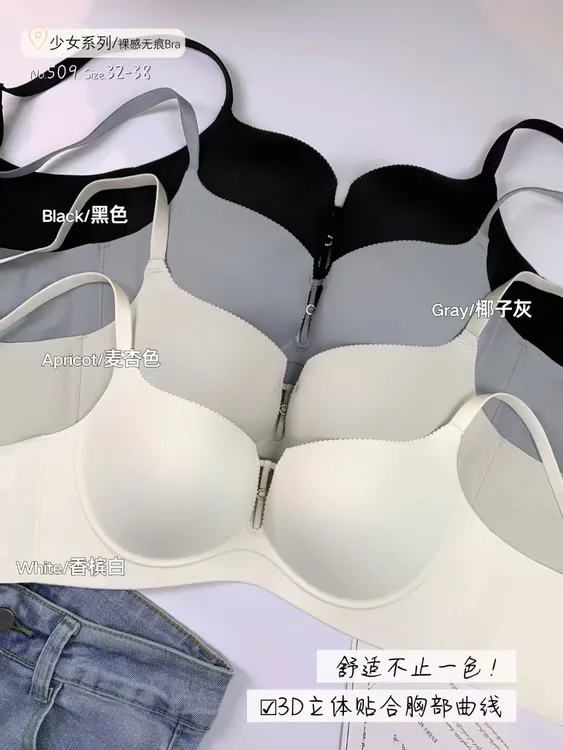 裸感无痕内衣女新款夏季小胸聚拢显大胸罩收副乳无钢圈性感文胸