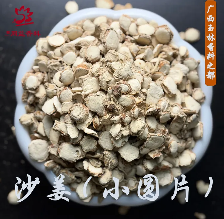沙姜(小圆片)1500g