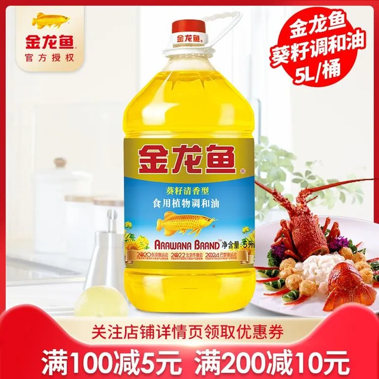 金龙鱼葵花籽食用调和油5L清香型食用油家用炒菜烹饪桶装健康油