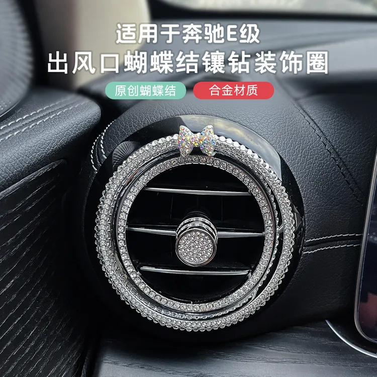 适用奔驰E300l出风口镶钻圈金属E350el钻石车内装饰用品E260l改装