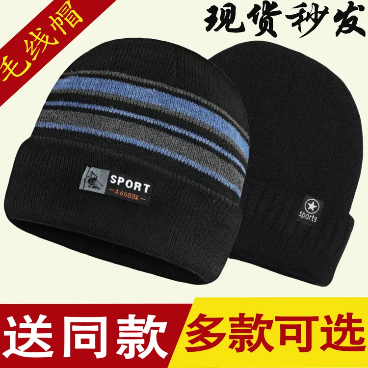 针织帽冬季帽子冬季潮流针织帽加厚冬天百搭户外黑色保暖加绒帽子