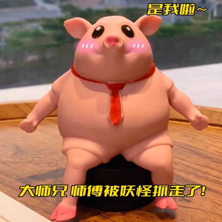【情绪稳定的猪猪】儿童解压玩具红领巾粉皮猪猪创意捏捏乐发泄减压
