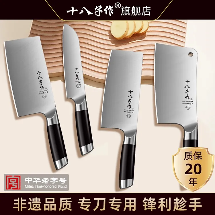 十八子菜刀官方正品斩切两用家用不锈钢超锋利斩骨切肉菜厨房刀具