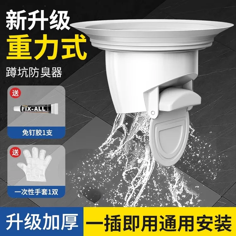 卫生间蹲便器防臭堵臭器堵厕所洞返味神器通用大便器堵孔塞便池盖