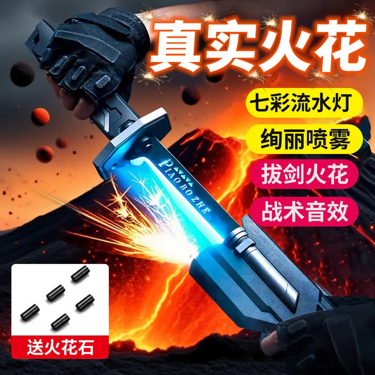 2025新款火花漂泊者光剑激光剑赛博武士刃男女孩玩具高级cosplay