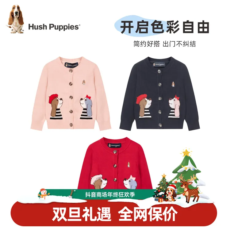 S暇步士童装2025秋季新款小童宝宝卡通针织开衫线衣HPTQGX12CW661