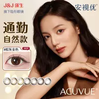 【达人】强生ACUVUE/安视优天生闪耀彩色美瞳30片装隐形