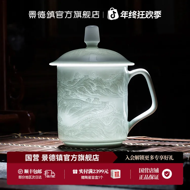景德镇家用陶瓷茶杯带盖大容量办公杯送长辈父亲生日礼物山水长城