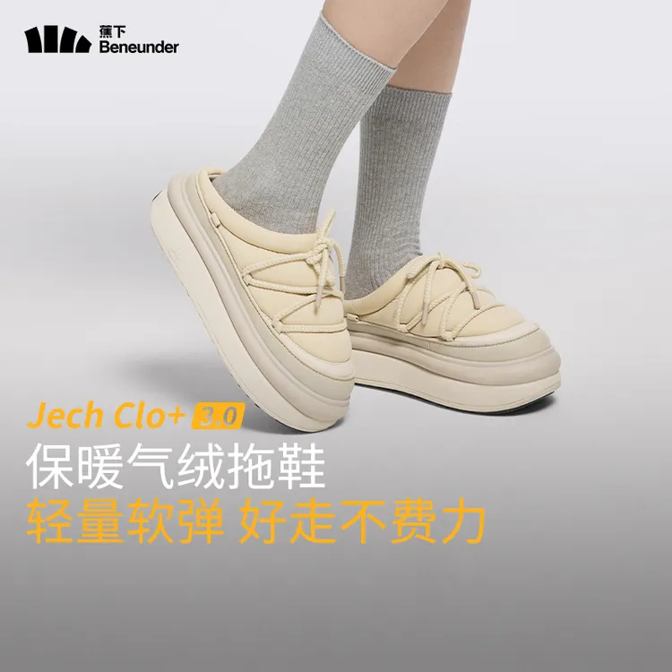 【蕉下气绒拖鞋】女士户外保暖气绒拖鞋CL80724舒适休闲秋冬GF商品图