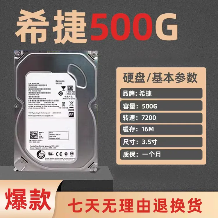 95新 seagate/希捷 ST500DM002 500G台式机械硬盘