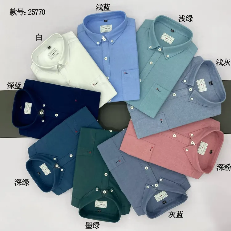 100%纯棉磨毛加厚牛津纺商务休闲时尚领尖扣胸袋刺绣高档衬衫