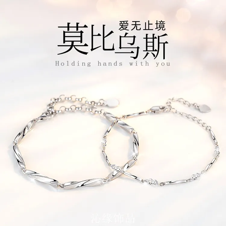 合金手链 网红款莫比乌斯情侣手链情侣手链七夕情人节福利送礼物