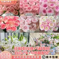 次日达 -【玫瑰折射少女心】10枝粉玫瑰+5枝碎冰蓝折射+百合2头+随机4配草鲜切花两单升级顺丰包邮今天拍明天到