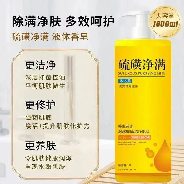 净爽液体香皂洗发洁面洗澡三合一留香滋润养肤大容量