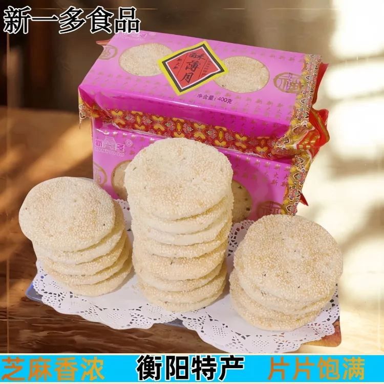 湖南衡阳新一多酥薄月饼老式正宗传统风味桂花芝麻香脆即食名点