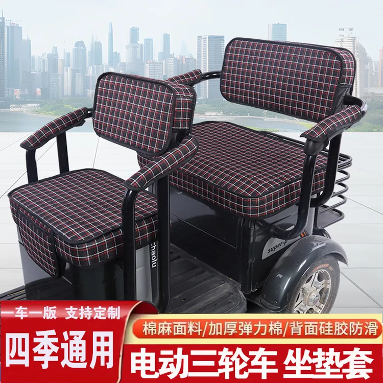 宗申炫悦电动三轮车坐垫座套罩防晒防水加厚皮革四季用座套定制