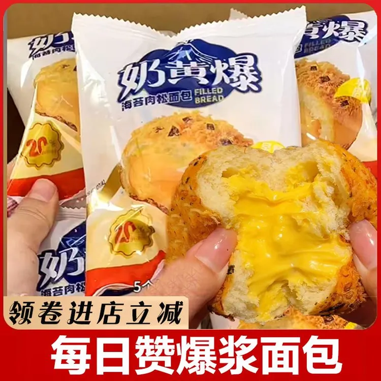 每日赞爆浆面包奶黄流心肉松芋泥海苔混合装学生早餐代餐饱腹整箱