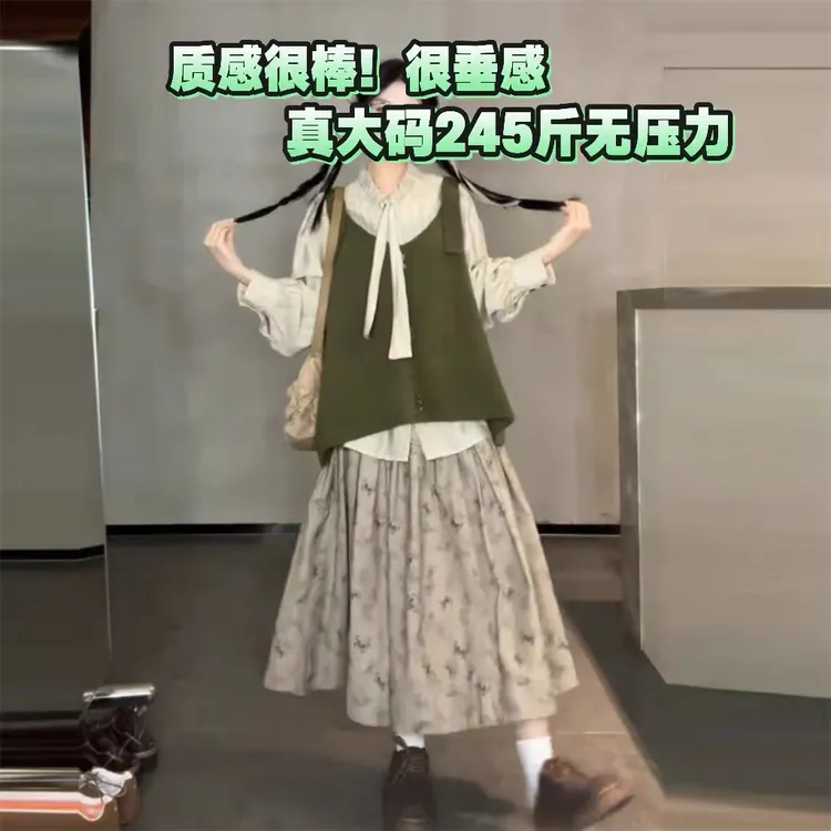 大码春秋搭配爆款学院风套装衬衫马甲清新洋气高级感两件套女