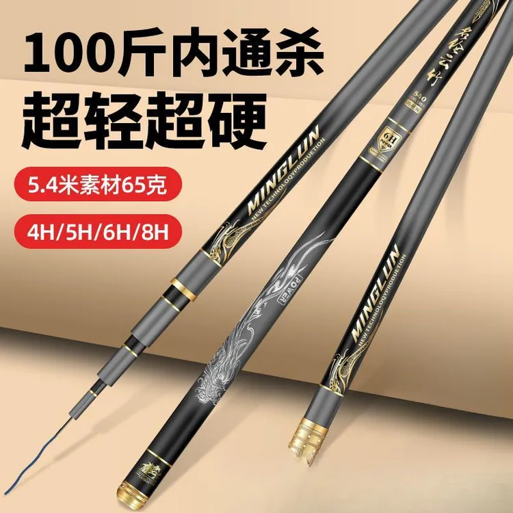 十大名牌名伦云竹碳素鳜鱼竿钓鱼竿超轻超硬19调台钓大物竿鲤鱼竿