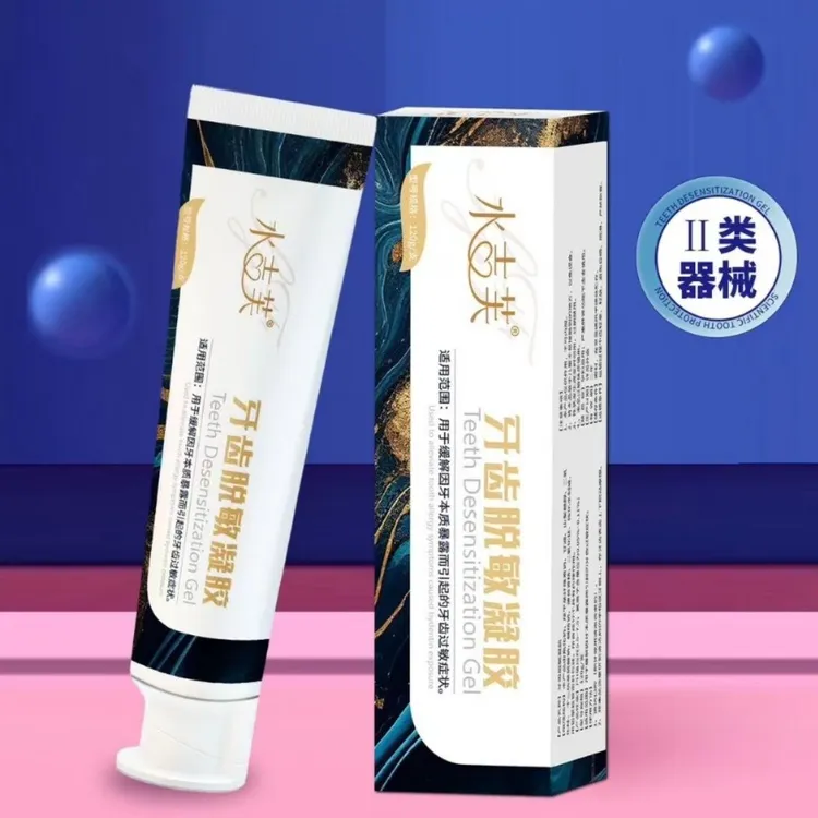 牙龈出血专用牙膏牙齿凝胶缓解牙本质暴露引起的牙齿过敏症状
