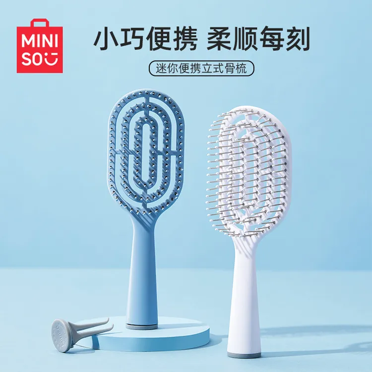 名创优品迷你便携立式骨梳高颜值梳子女按摩头皮骨梳蓬松颅顶梳子