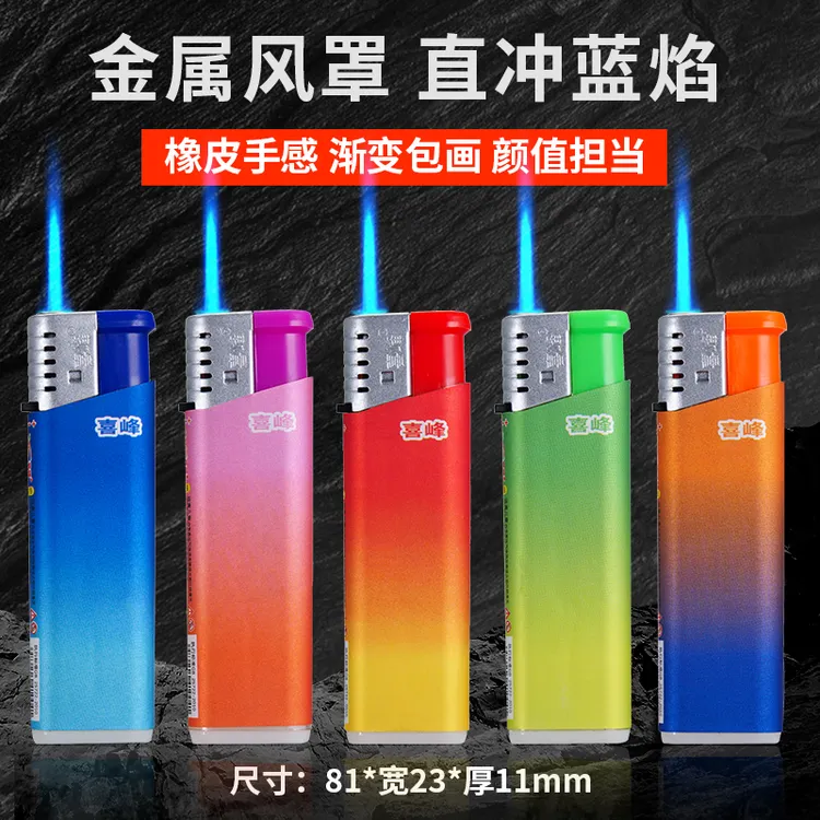 喜峰渐变炫彩橡皮家用防爆耐用一次性可定制打火机防风