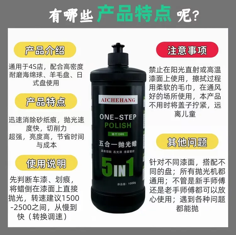 汽车水性抛光蜡三合一镜面剂研磨剂可修复划痕