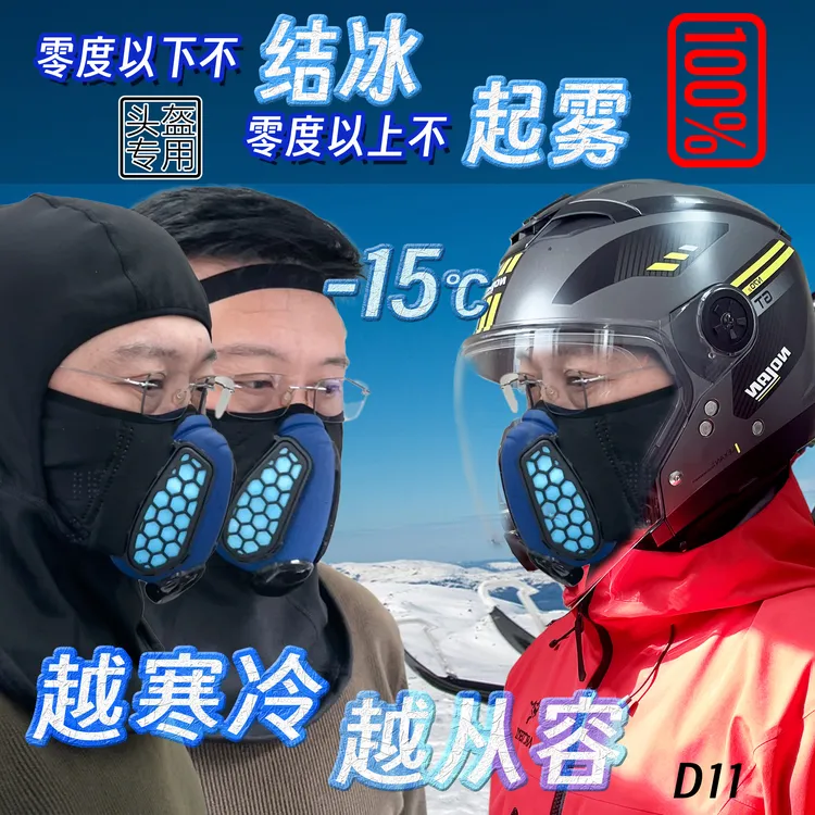 机车电动车骑行头套后翻帽脖套两用双形态摩托车防雾保暖面罩