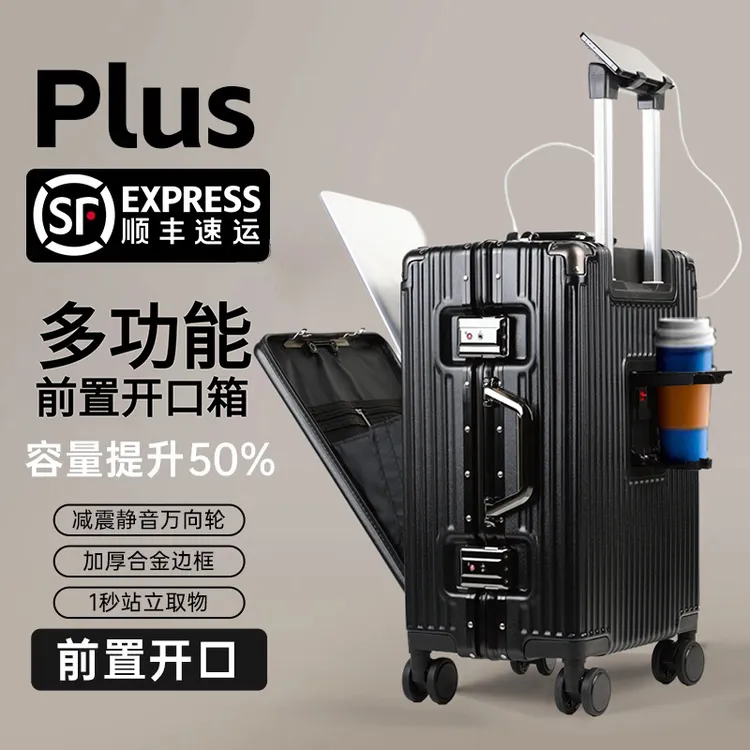 前开口万向轮旅行箱铝框商务行李箱多功能大容量结实耐用密码箱