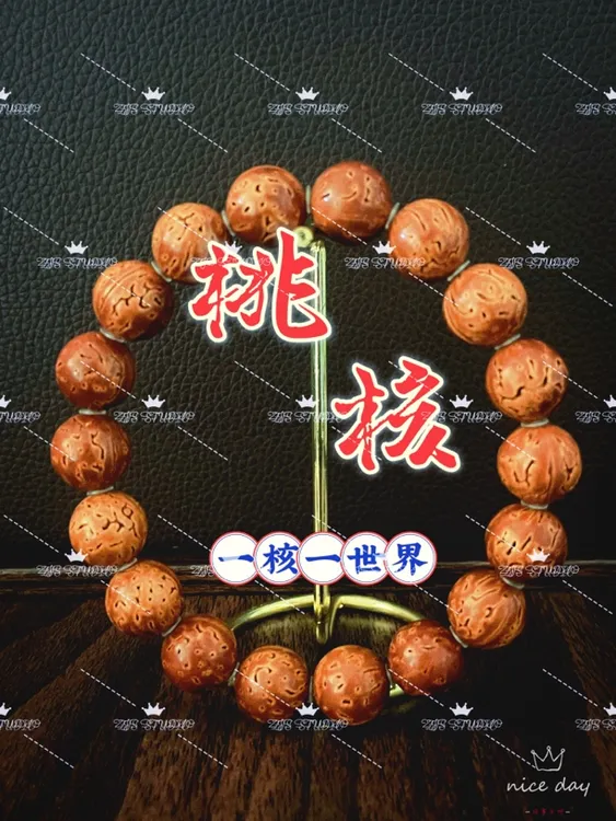 【原生态·无优化】护体盾天然野桃核手串*手工精挑男女同款