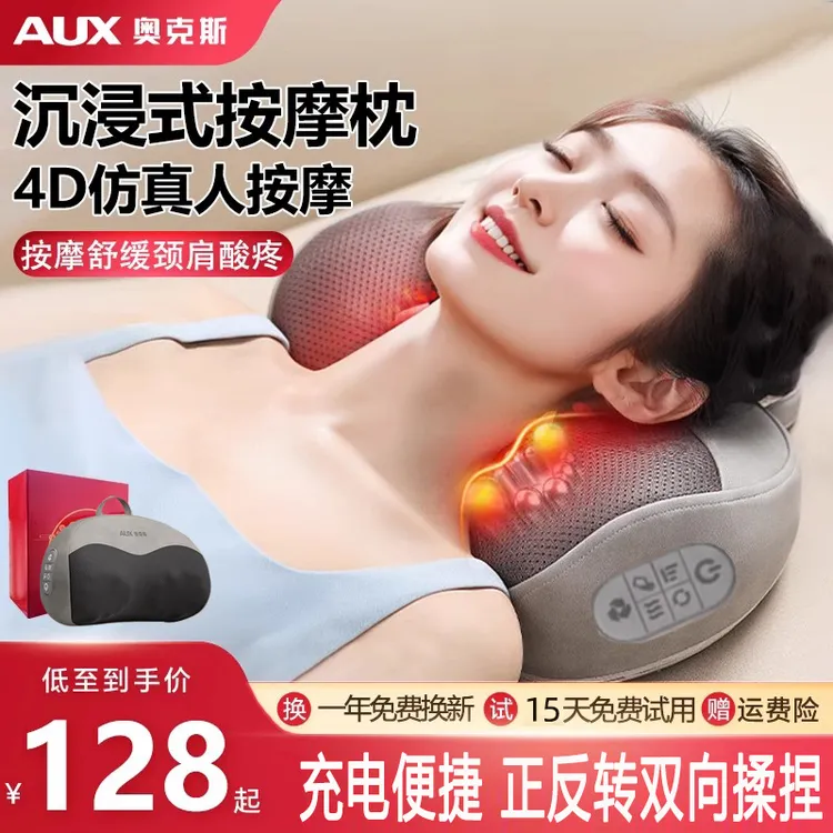 送长辈礼物奥克斯腰背部按摩仪器揉捏热敷家用全身颈椎腰部肩颈枕