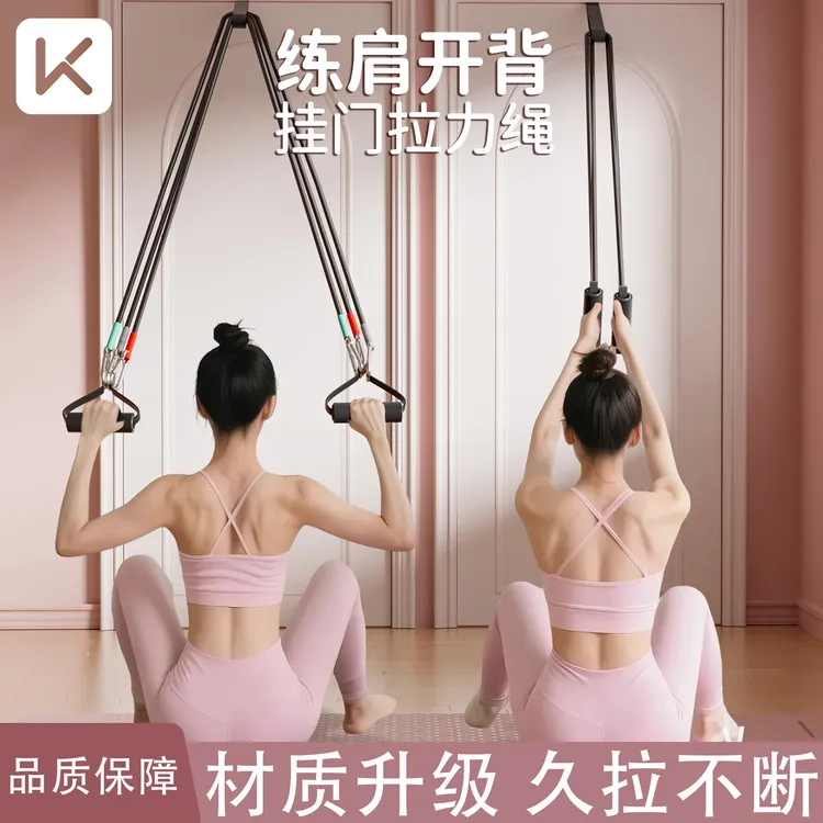 Keep拉力绳高位下拉女开背拉伸带练背弹力带神器开肩美背健身皮筋