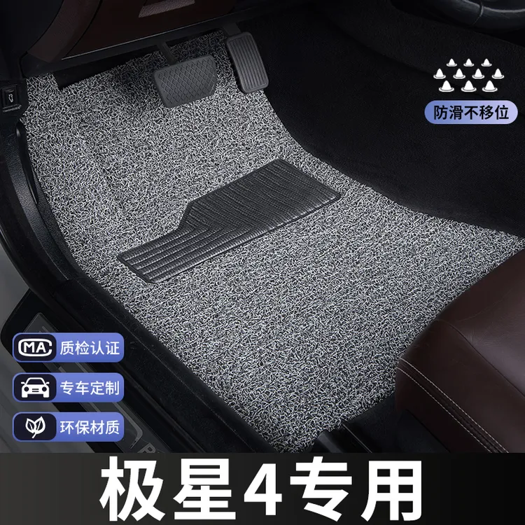 极星4脚垫Polestar主驾驶单片单个汽车专用地毯丝圈改装内饰装饰