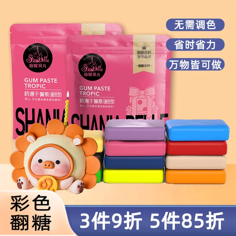 【彩色防潮翻糖膏】仙妮贝儿糖膏糖皮糖牌蝴蝶结蛋糕装饰烘焙干佩斯