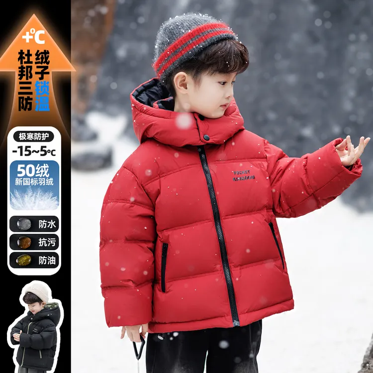 男童羽绒服2025新款儿童冬季加厚保暖外套男宝冬装白鸭绒上衣潮