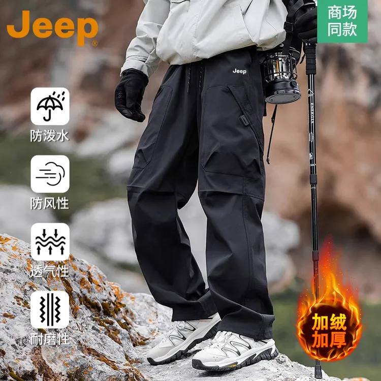 JEEP吉普美式户外冲锋裤男款秋冬季加绒加厚工装裤防水休闲裤子男