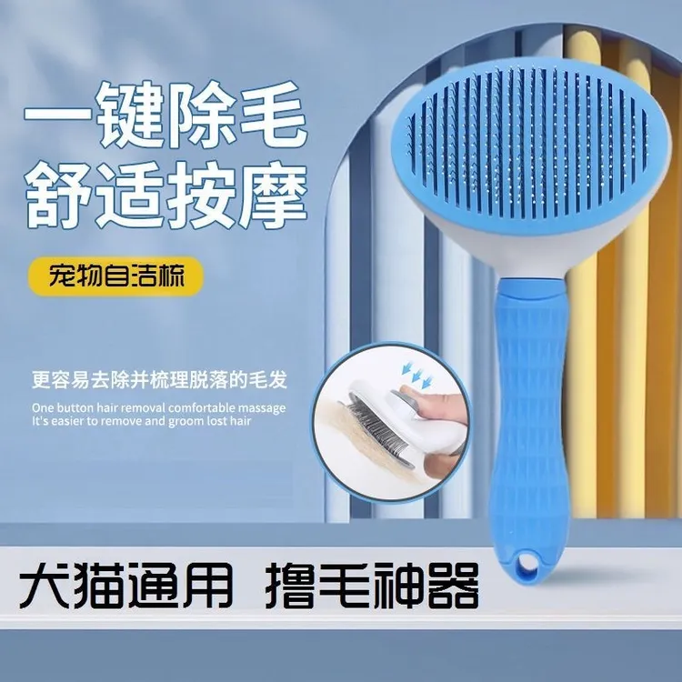 猫梳子去浮毛梳毛刷狗狗梳毛梳子撸猫猫猫猫毛清理器宠物猫咪用品