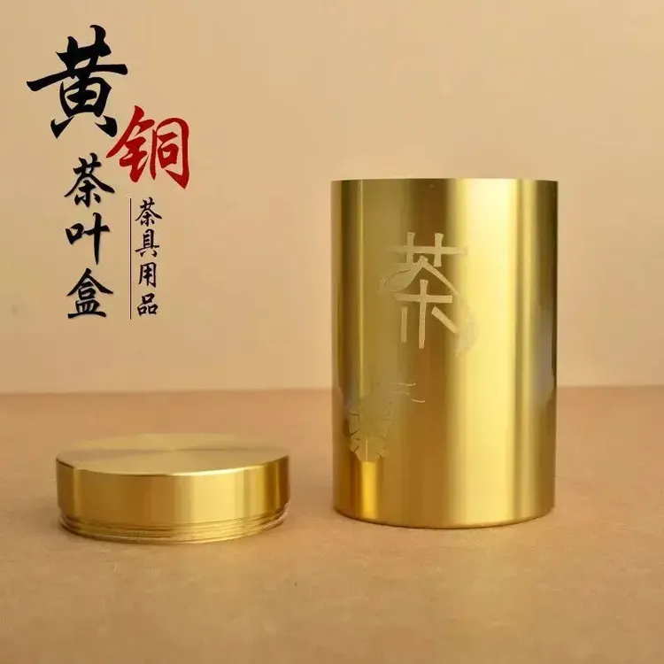 【精品】精品黄铜茶叶罐储茶罐便携小号随身携带