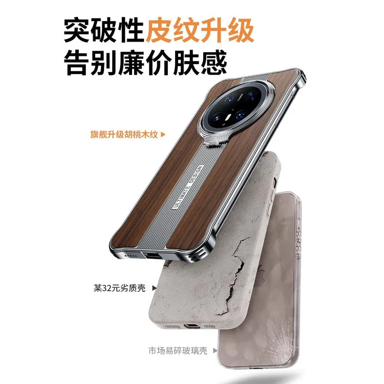 适用华为mate70Pro手机壳实木镜头支架防摔保护套Mate60rs非凡大