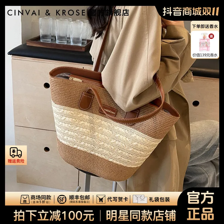 【官方正品Cinvai&Krose】草编包托特包包女款爆款2025新款百搭气质