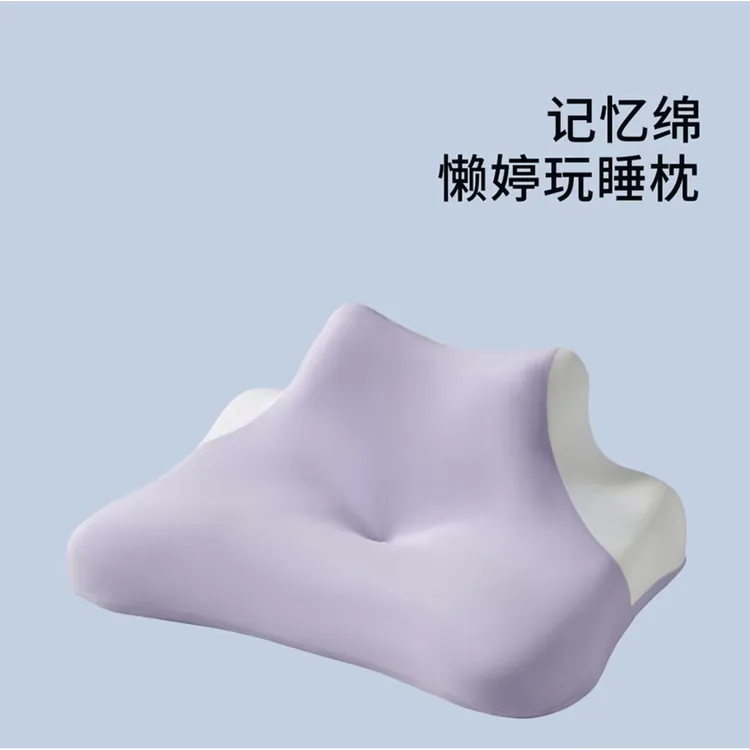 PRO升级款 多功能趴睡枕 护颈椎记忆棉 枕头侧睡玩手机慢回弹