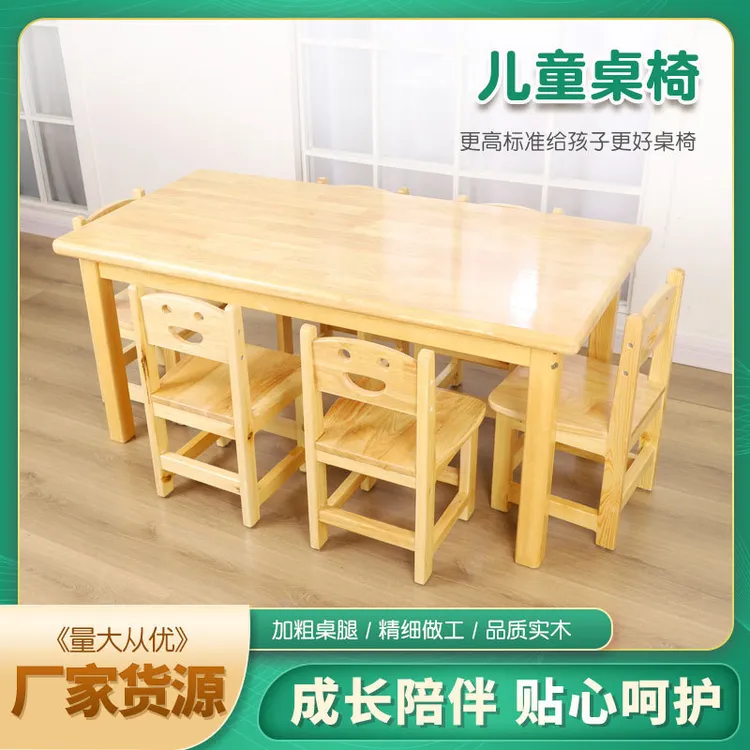 幼儿园家用实木桌子学校儿童桌长方形橡木餐桌椅儿童学习桌椅套装