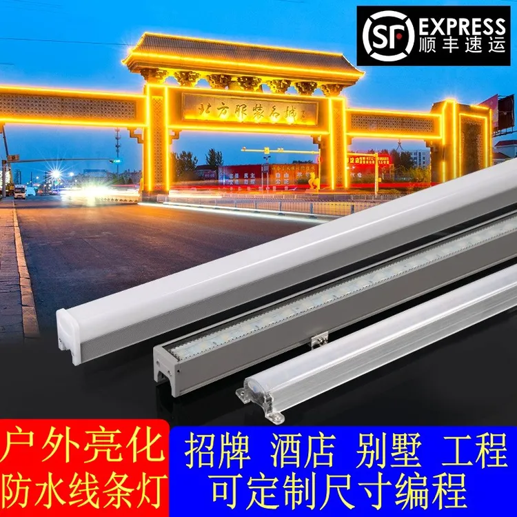 led线条灯户外防水24V全彩外墙亮化工程灯轮廓灯跑马灯护栏管单色