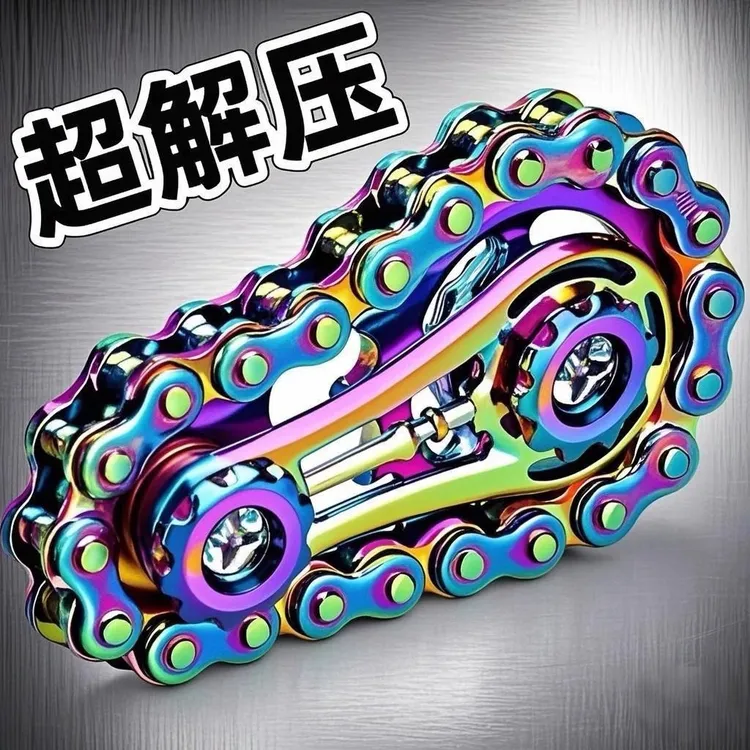 金属车轮链条齿链陀螺指尖陀螺创意减压打发时间送礼小玩具手把件